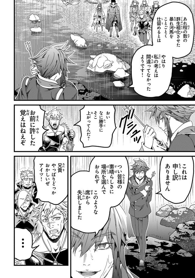 役立たずスキルに人生を注ぎ込み25年 第30話 - Page 26