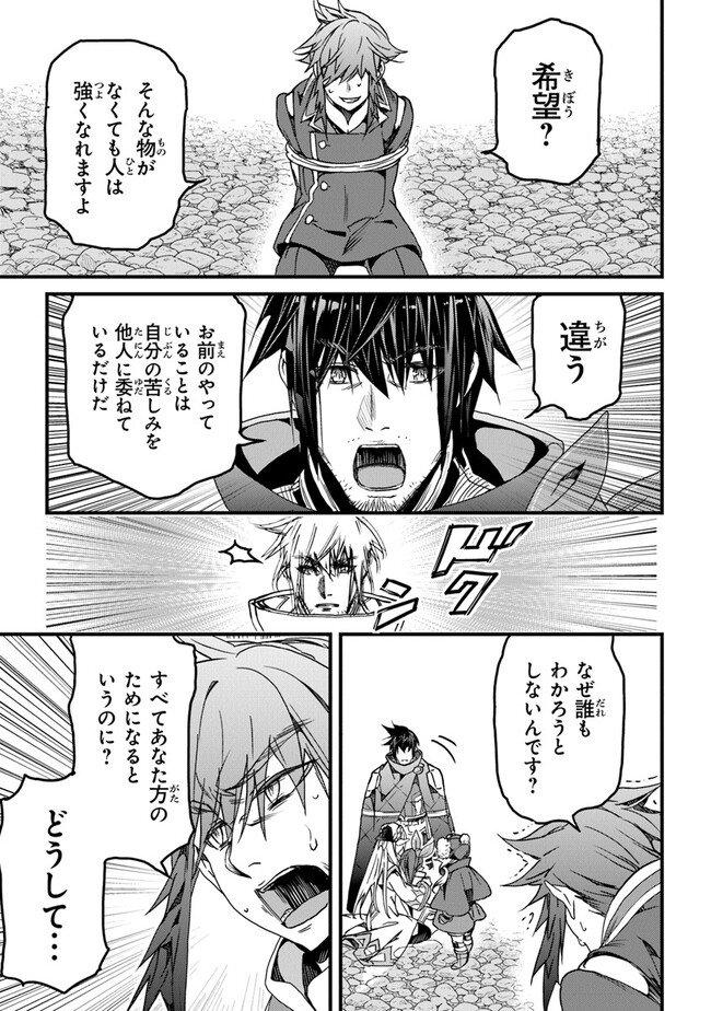 役立たずスキルに人生を注ぎ込み25年 第32話 - Page 11