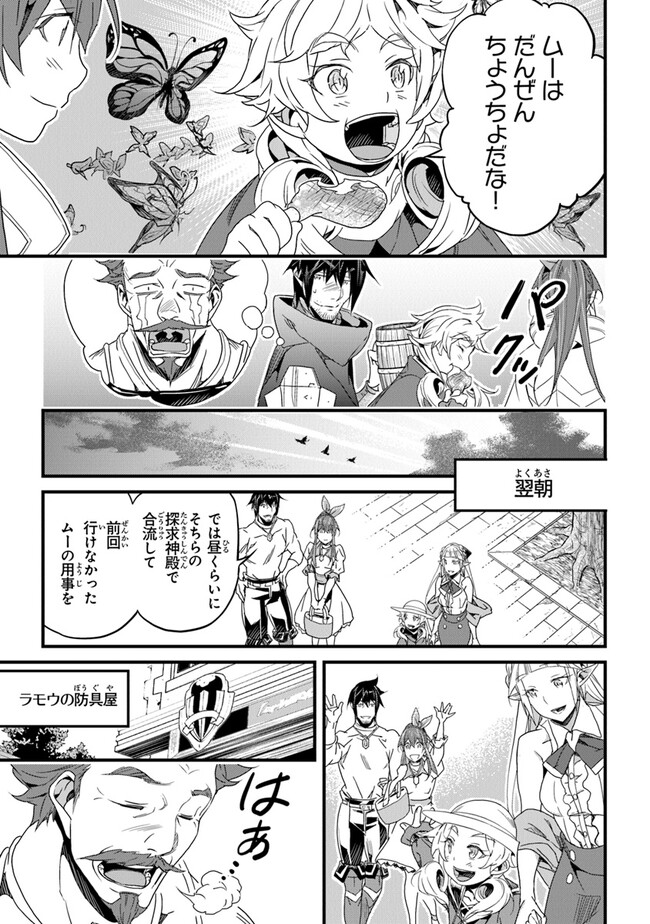 役立たずスキルに人生を注ぎ込み25年 第40話 - Page 15