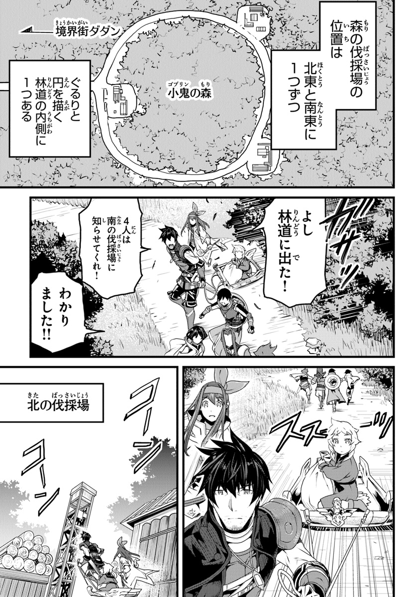 役立たずスキルに人生を注ぎ込み25年 第9話 - Page 37