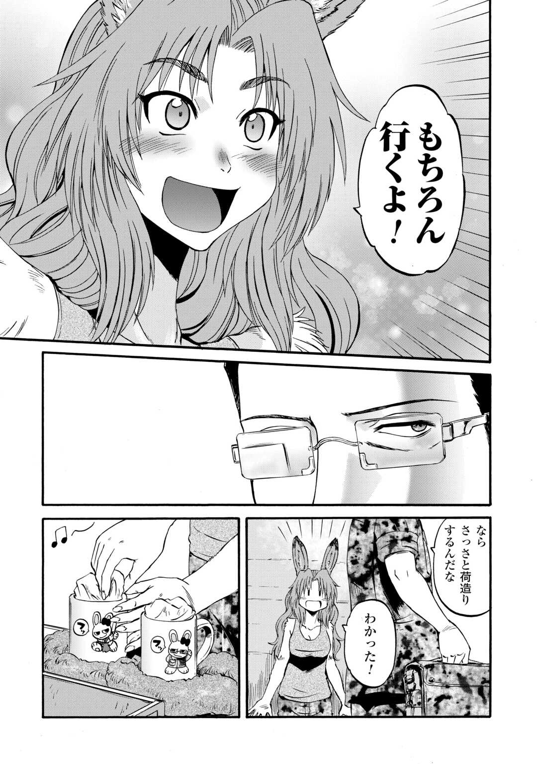 ゲート―自衛隊彼の地にて、斯く戦えり 第131話 - Page 25