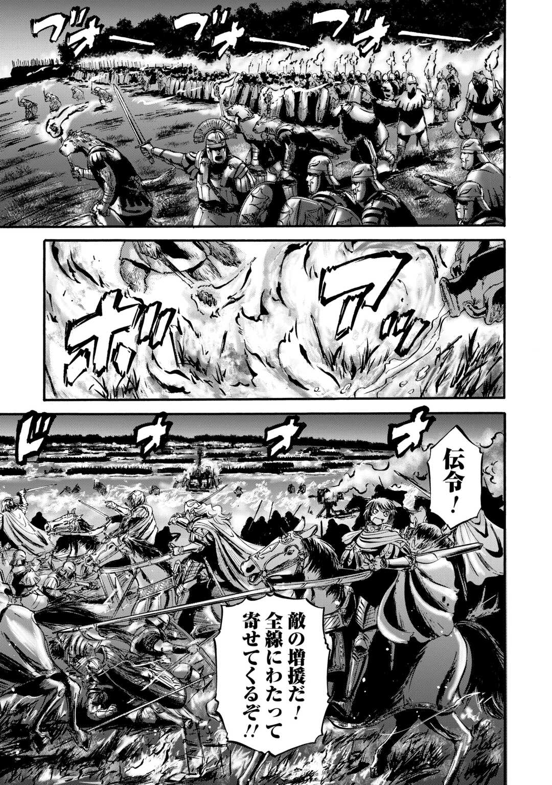 ゲート 自衛隊 彼の地にて、斯く戦えり 第132話 - Page 21