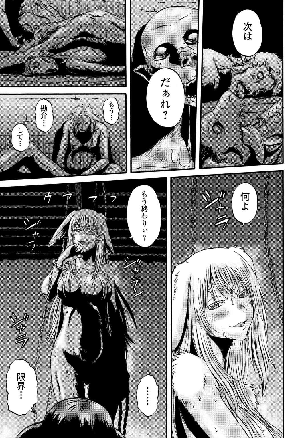 ゲート 自衛隊 彼の地にて、斯く戦えり 第132話 - Page 5