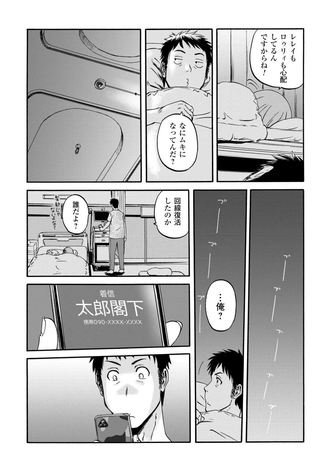 ゲート―自衛隊彼の地にて、斯く戦えり 第134話 - Page 17