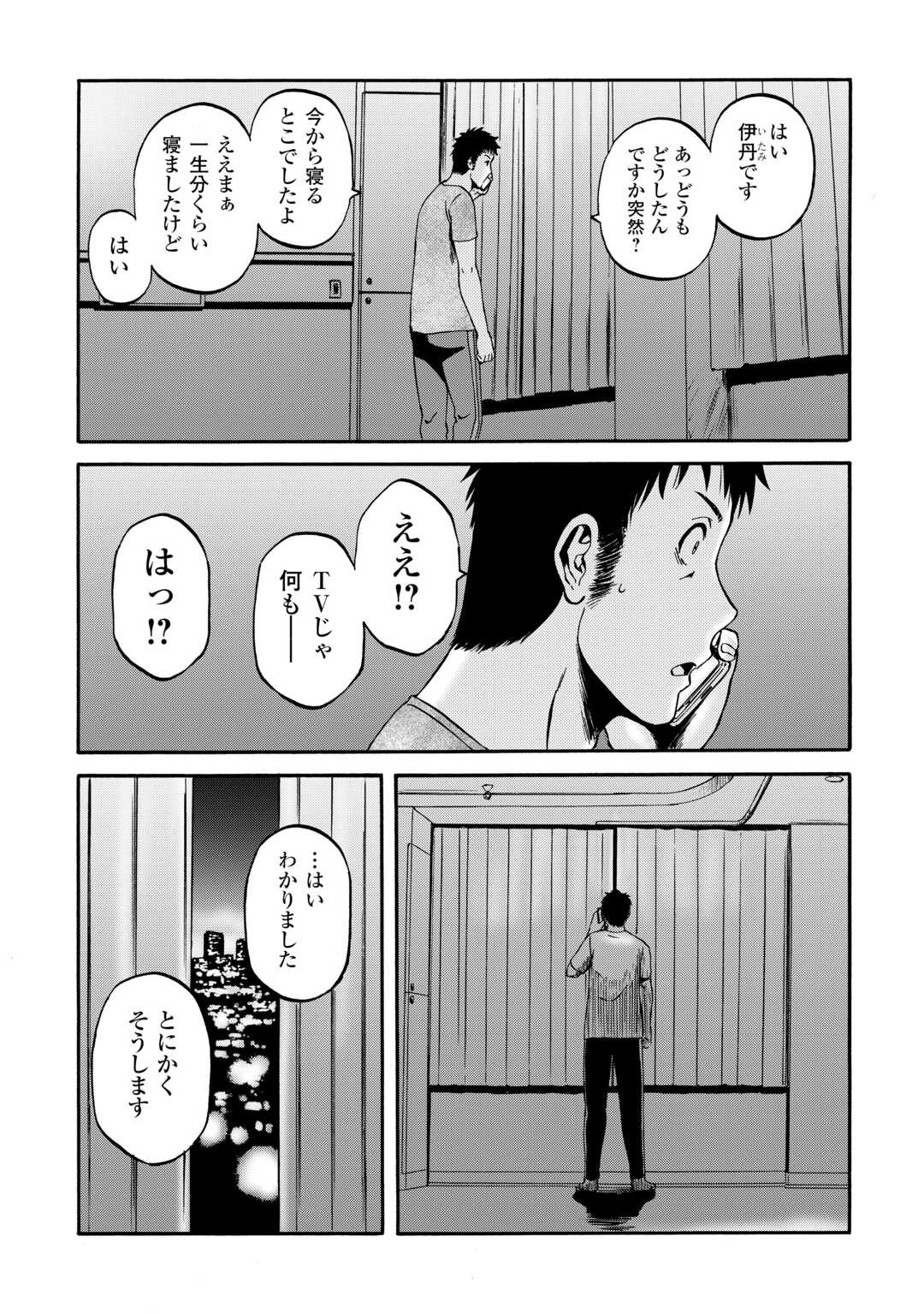 ゲート―自衛隊彼の地にて、斯く戦えり 第134話 - Page 18