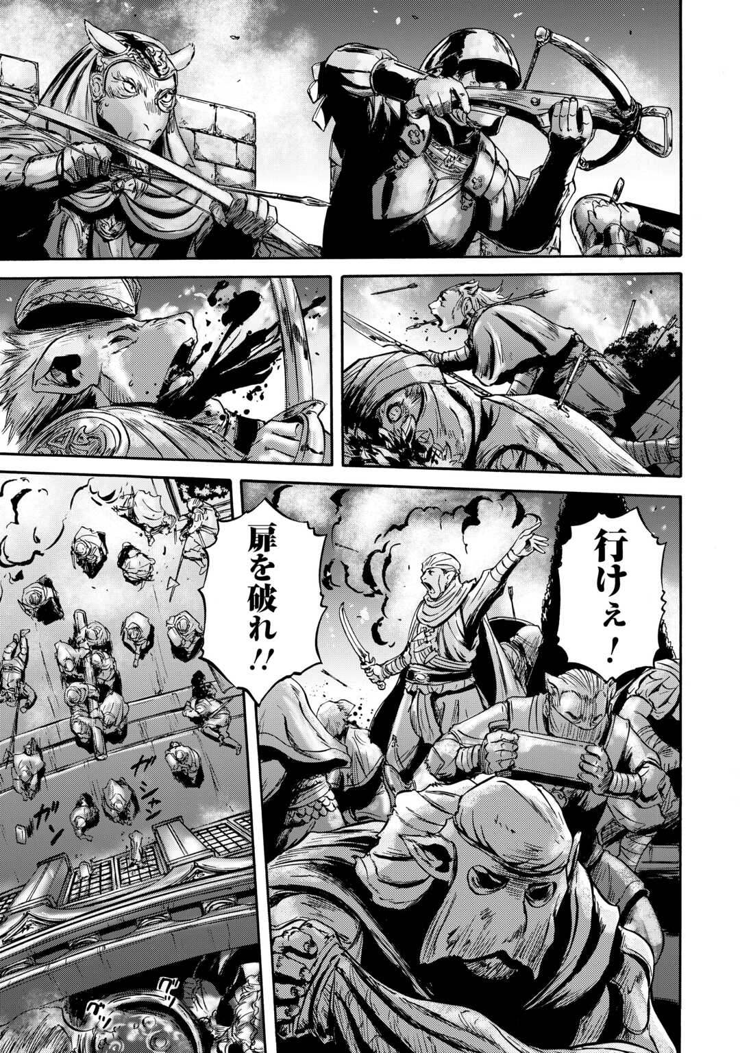 ゲート―自衛隊彼の地にて、斯く戦えり 第135話 - Page 12