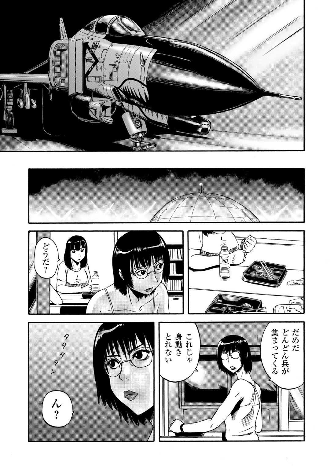 ゲート―自衛隊彼の地にて、斯く戦えり 第136話 - Page 31