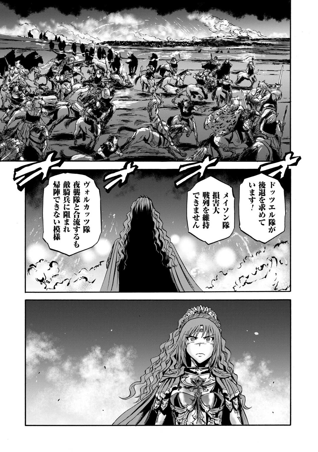 ゲート―自衛隊彼の地にて、斯く戦えり 第136話 - Page 5