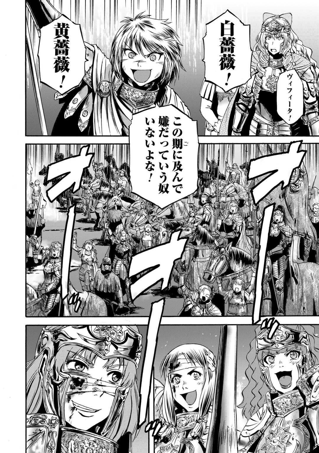 ゲート―自衛隊彼の地にて、斯く戦えり 第136話 - Page 8