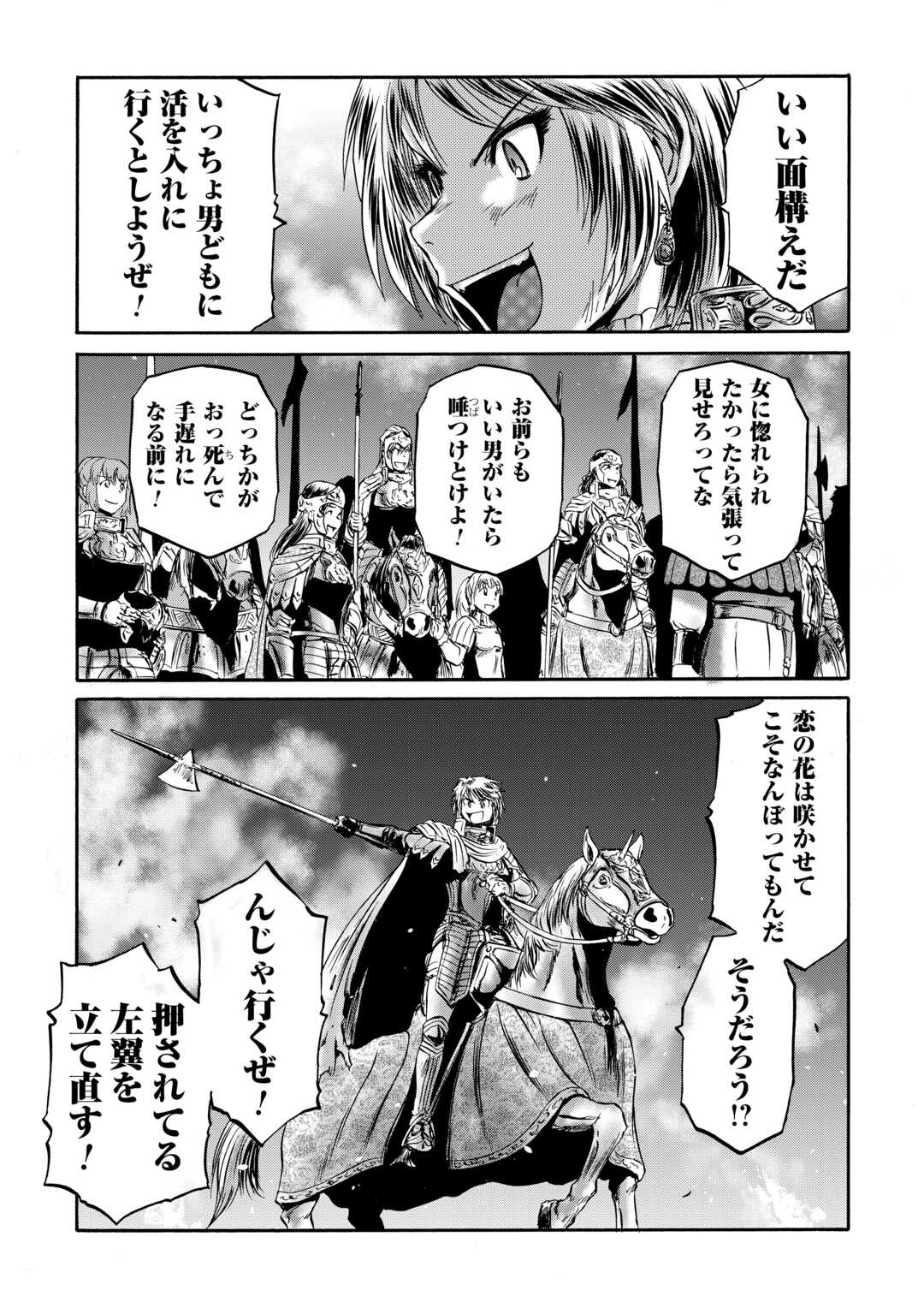 ゲート―自衛隊彼の地にて、斯く戦えり 第136話 - Page 9