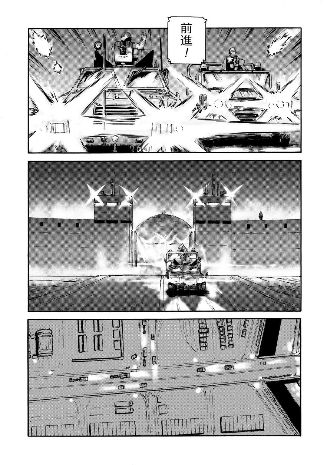 ゲート―自衛隊彼の地にて、斯く戦えり 第137話 - Page 26