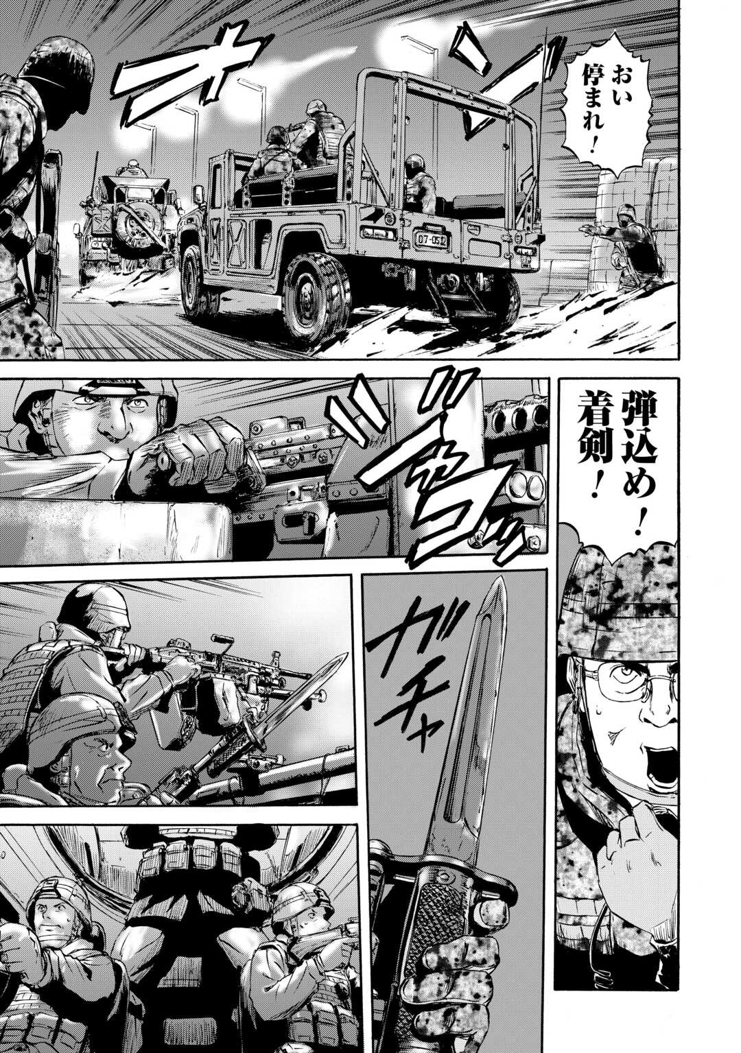 ゲート―自衛隊彼の地にて、斯く戦えり 第137話 - Page 28