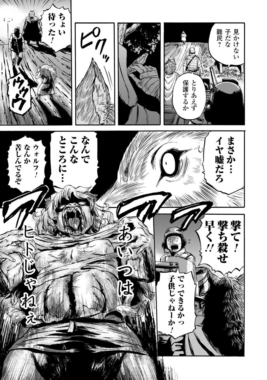 ゲート―自衛隊彼の地にて、斯く戦えり 第137話 - Page 6