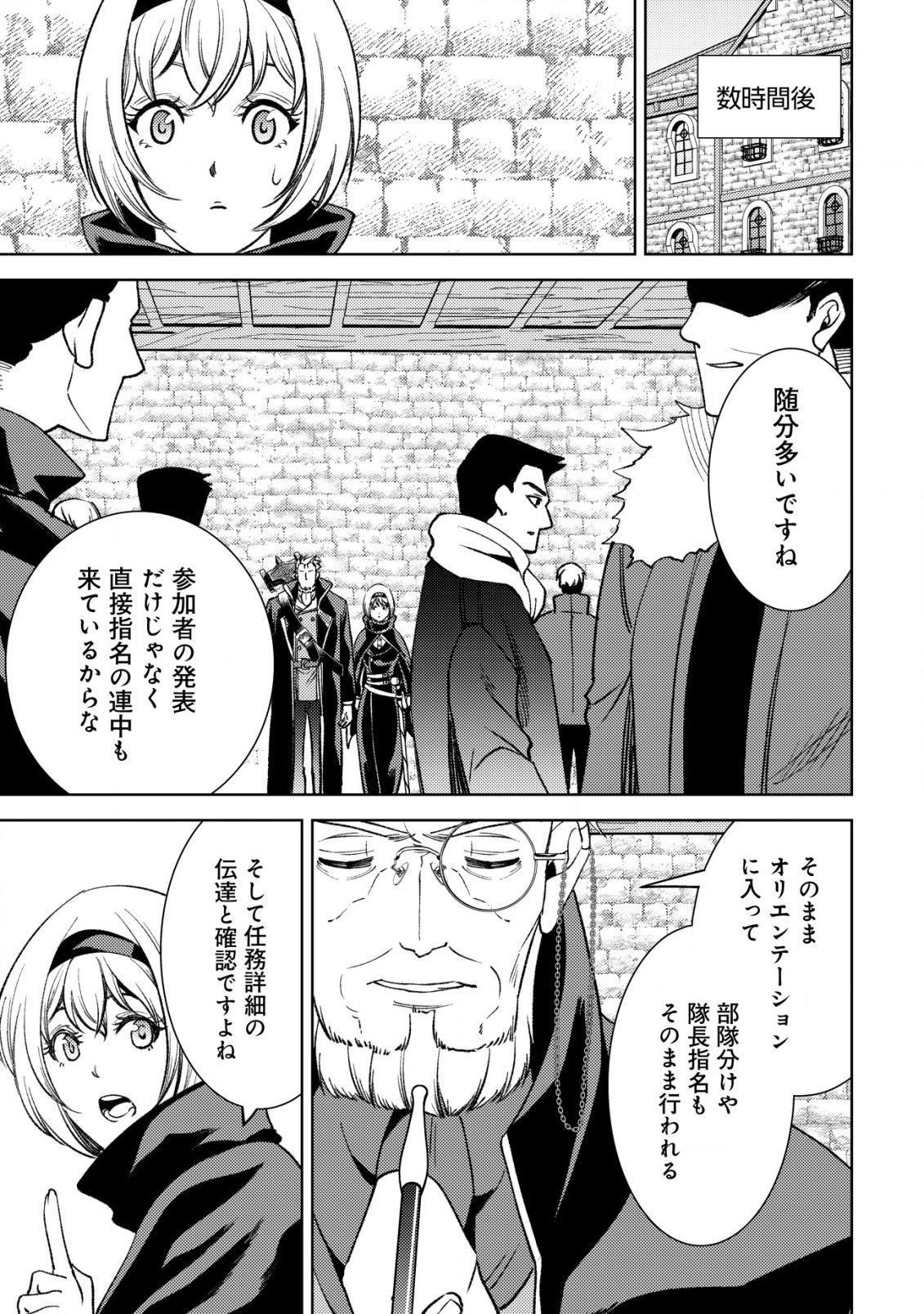 旋風のルスト 〜逆境少女の傭兵ライフと、無頼英傑たちの西方国境戦記〜 第4話 - Page 14