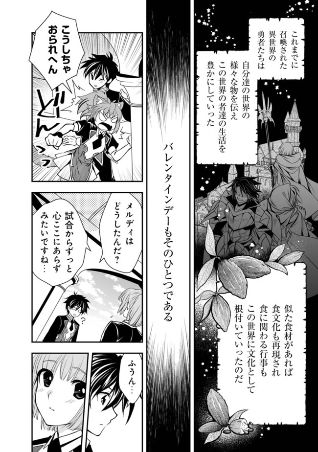 レベル１の最強賢者 第16話 - Page 5