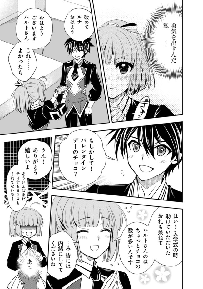 レベル１の最強賢者 第16話 - Page 6