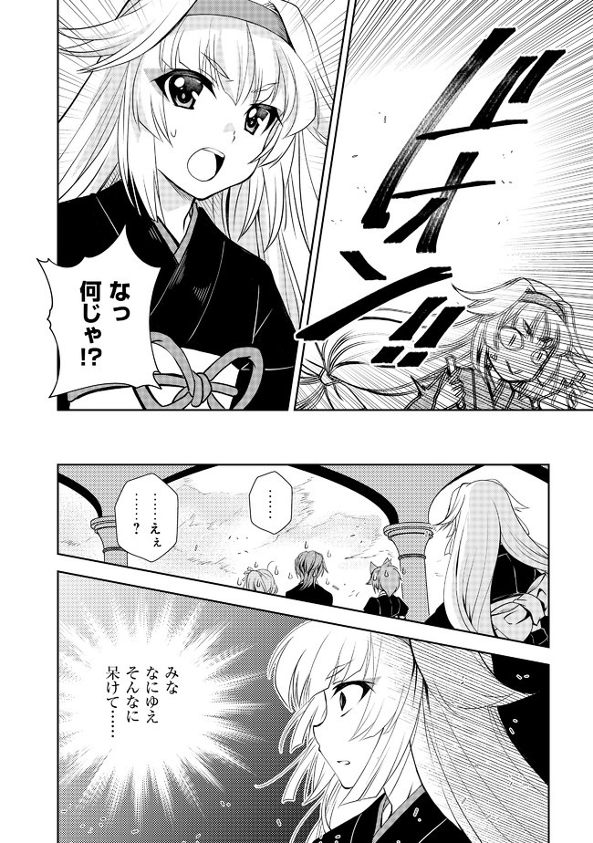 レベル１の最強賢者 第7話 - Page 2