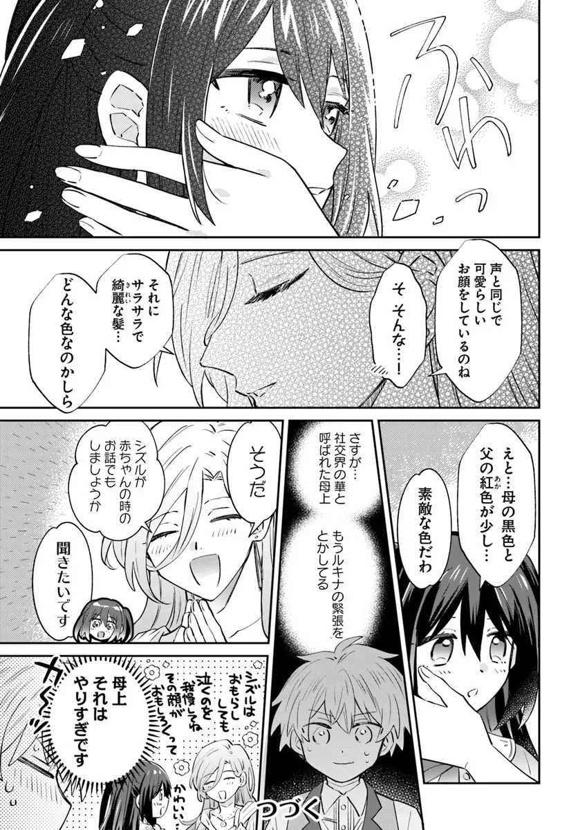 雷帝の軌跡 ～俺だけ使える【雷魔術】で異世界最強に！～ 第12.1話 - Page 11