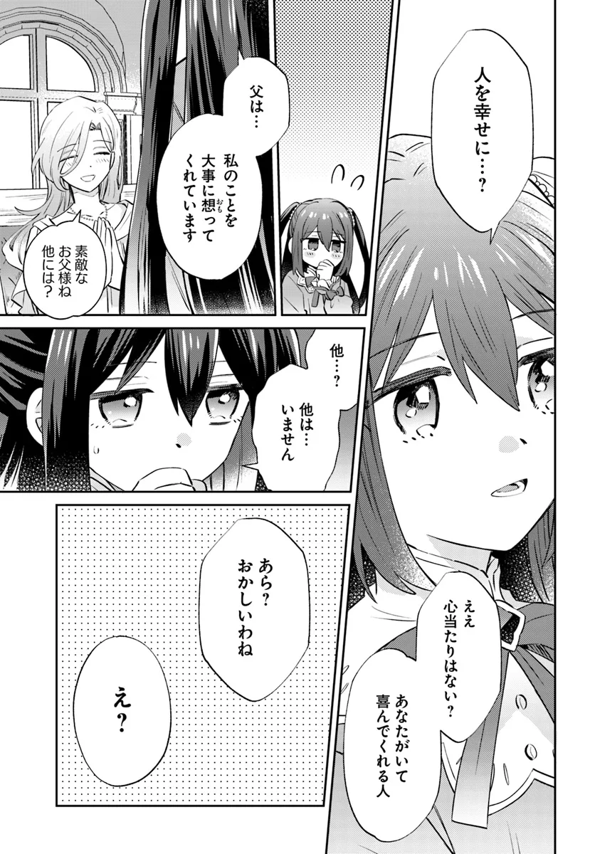 雷帝の軌跡 ～俺だけ使える【雷魔術】で異世界最強に！～ 第12.2話 - Page 2