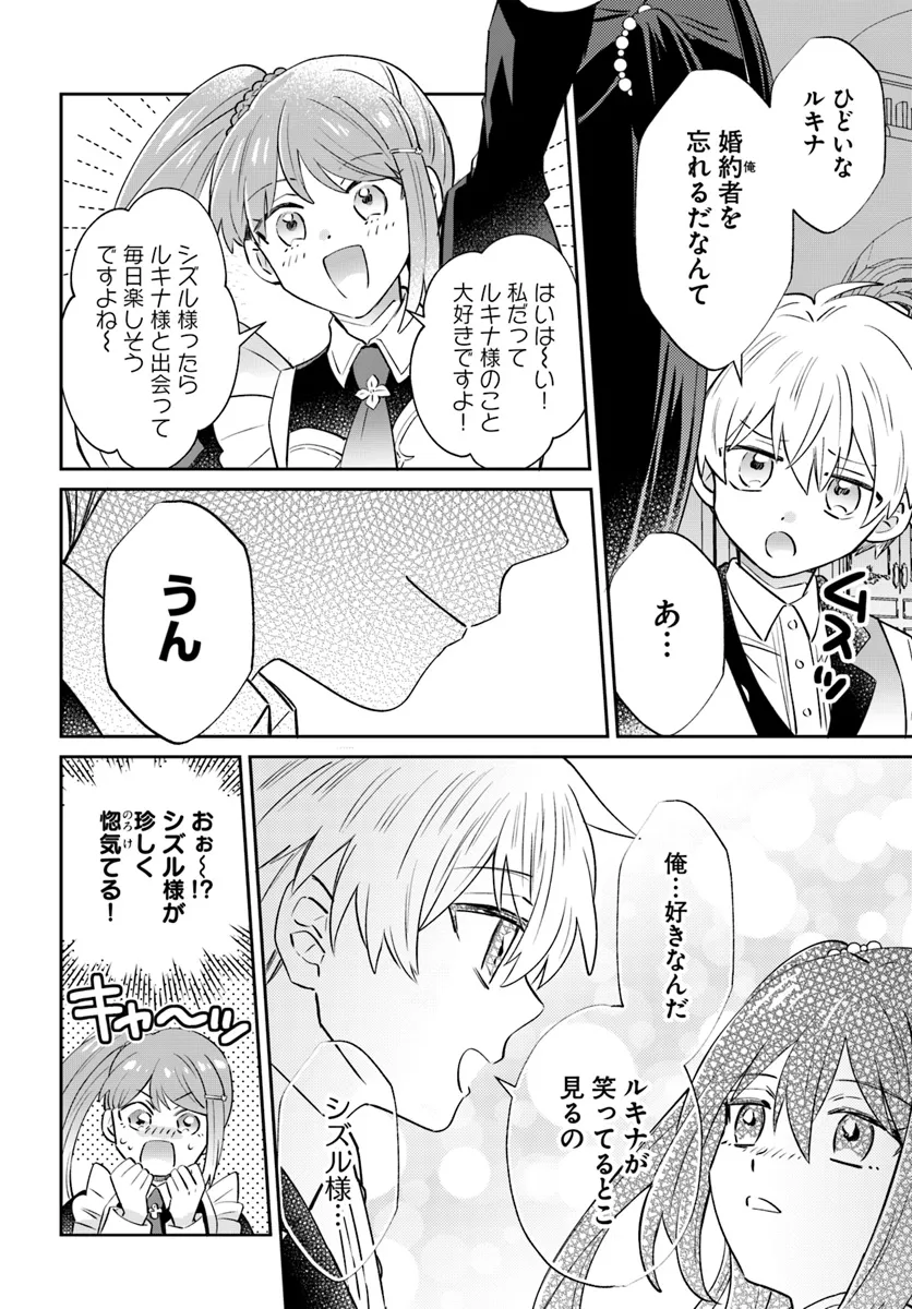 雷帝の軌跡 ～俺だけ使える【雷魔術】で異世界最強に！～ 第12.2話 - Page 3