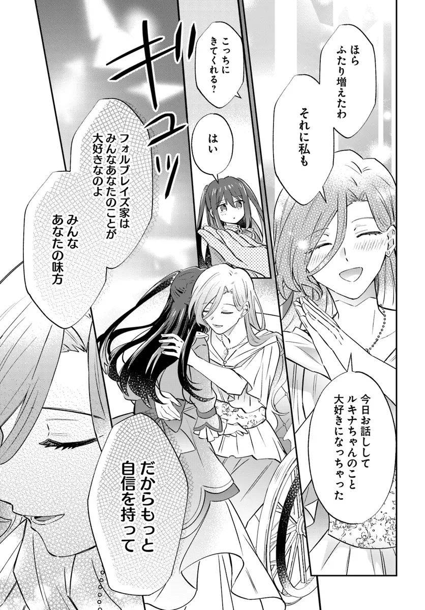 雷帝の軌跡 ～俺だけ使える【雷魔術】で異世界最強に！～ 第12.2話 - Page 4