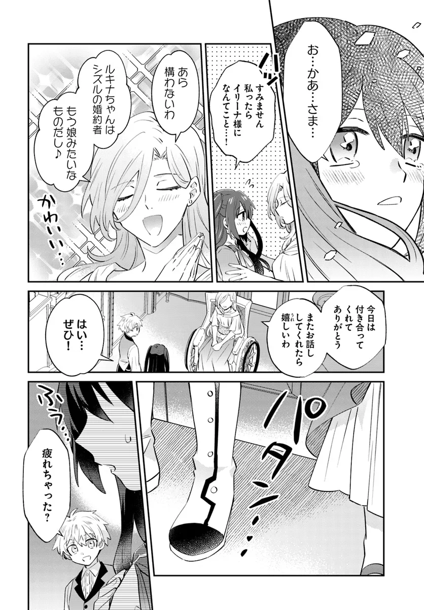 雷帝の軌跡 ～俺だけ使える【雷魔術】で異世界最強に！～ 第12.2話 - Page 5