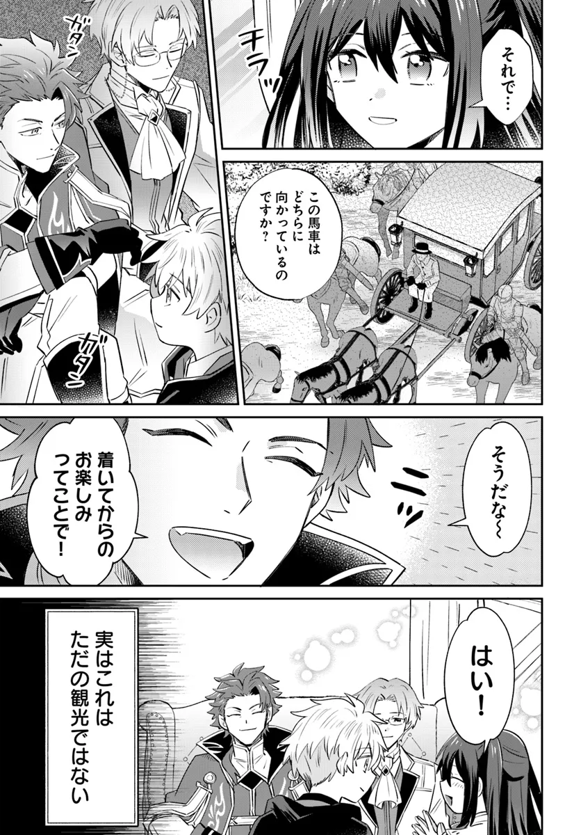 雷帝の軌跡 ～俺だけ使える【雷魔術】で異世界最強に！～ 第13.1話 - Page 3