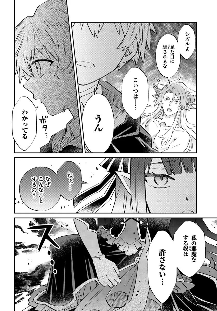 雷帝の軌跡 ～俺だけ使える【雷魔術】で異世界最強に！～ 第14.1話 - Page 2