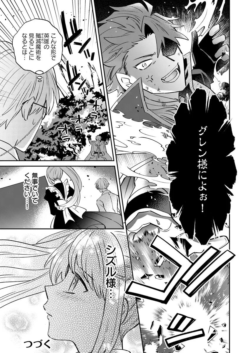 雷帝の軌跡 ～俺だけ使える【雷魔術】で異世界最強に！～ 第14.1話 - Page 11