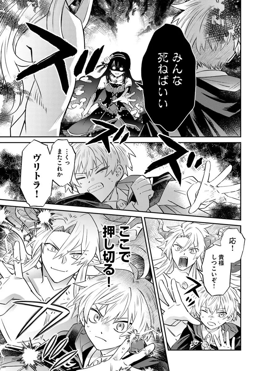 雷帝の軌跡 ～俺だけ使える【雷魔術】で異世界最強に！～ 第14.1話 - Page 3