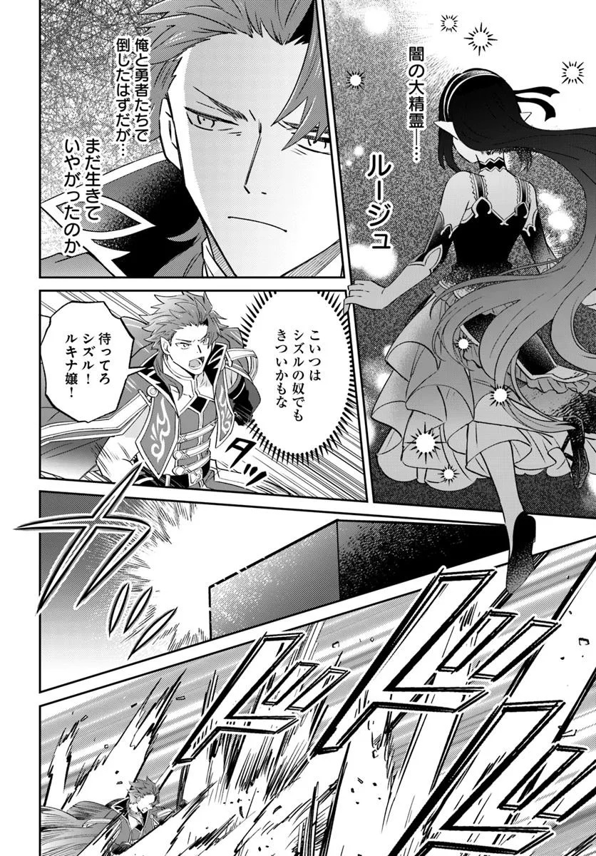 雷帝の軌跡 ～俺だけ使える【雷魔術】で異世界最強に！～ 第14.1話 - Page 6