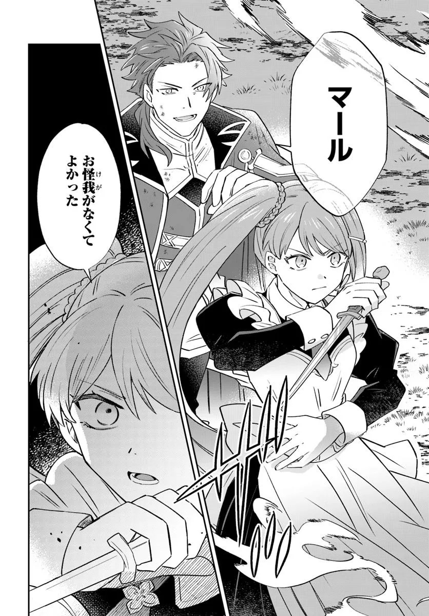 雷帝の軌跡 ～俺だけ使える【雷魔術】で異世界最強に！～ 第14.1話 - Page 8