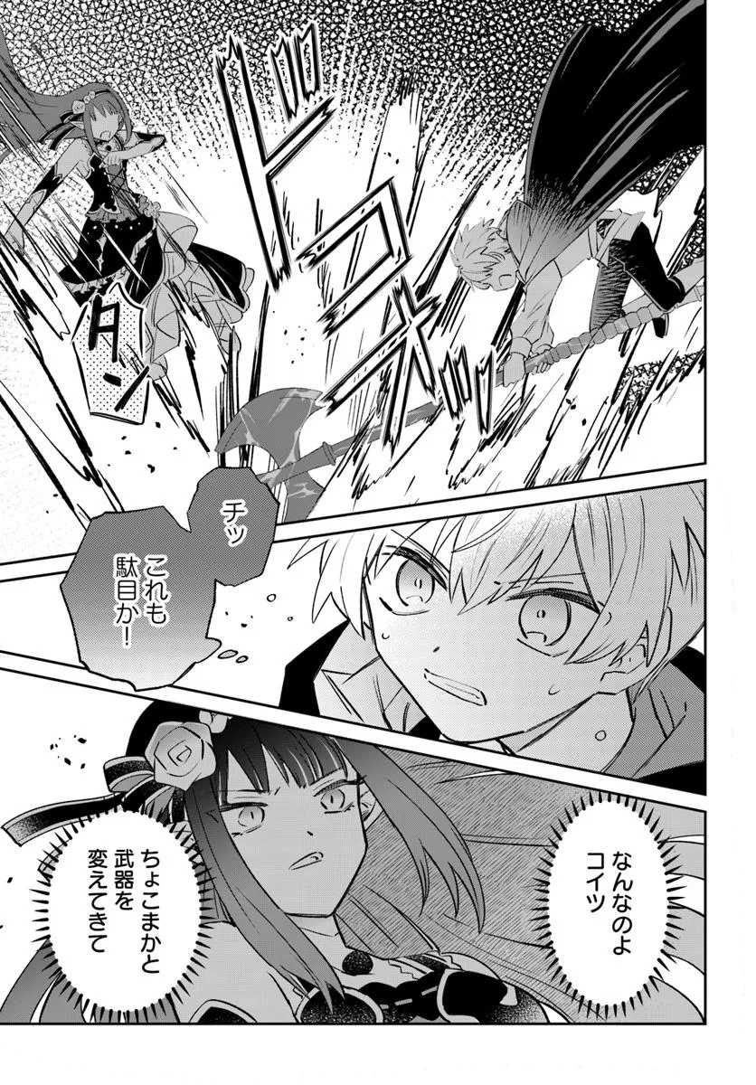 雷帝の軌跡 ～俺だけ使える【雷魔術】で異世界最強に！～ 第14.2話 - Page 12