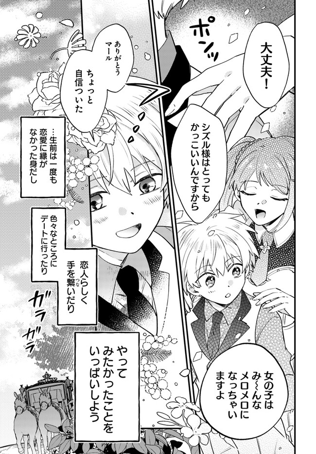 雷帝の軌跡 ～俺だけ使える【雷魔術】で異世界最強に！～ 第3.2話 - Page 7