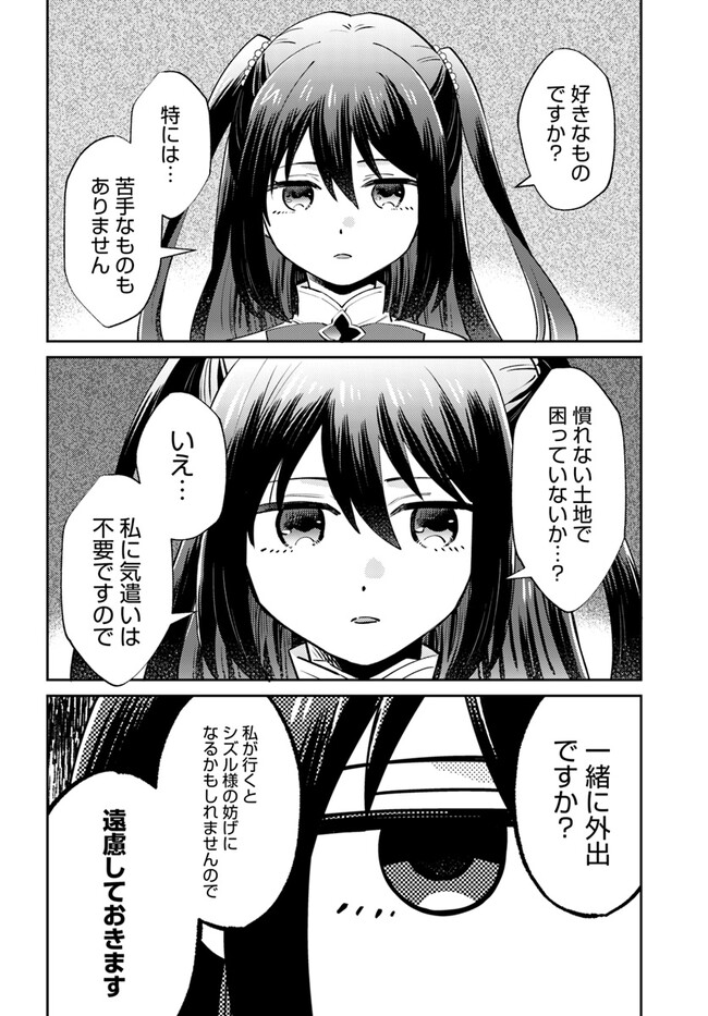 雷帝の軌跡 ～俺だけ使える【雷魔術】で異世界最強に！～ 第4.1話 - Page 4