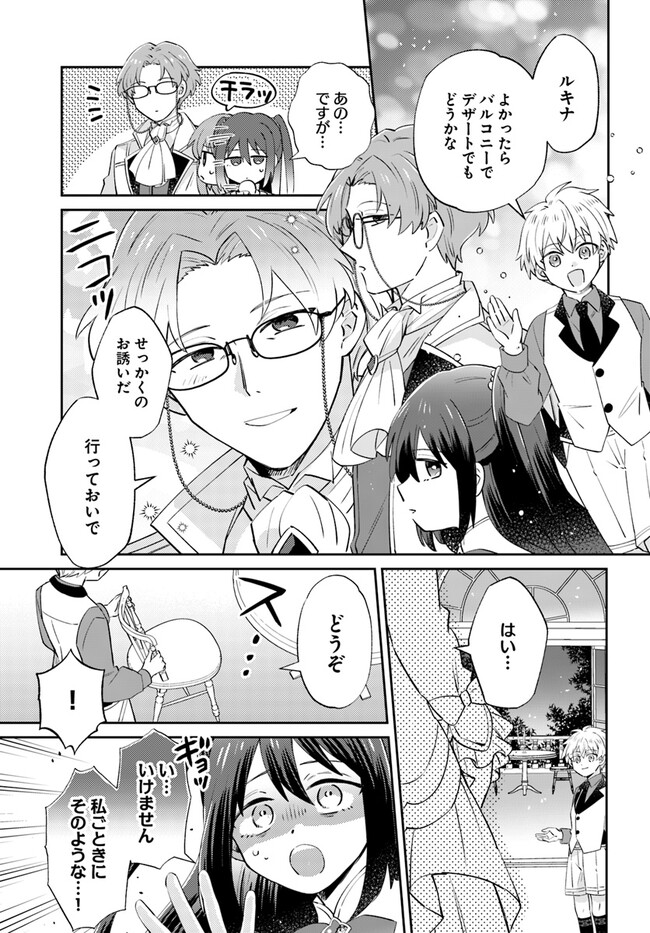 雷帝の軌跡 ～俺だけ使える【雷魔術】で異世界最強に！～ 第4.2話 - Page 6