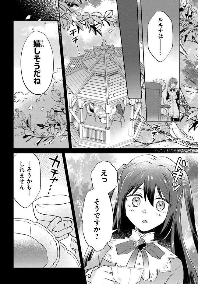 雷帝の軌跡 ～俺だけ使える【雷魔術】で異世界最強に！～ 第7.1話 - Page 6