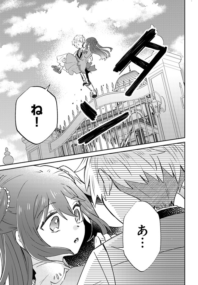 雷帝の軌跡 ～俺だけ使える【雷魔術】で異世界最強に！～ 第7.2話 - Page 14