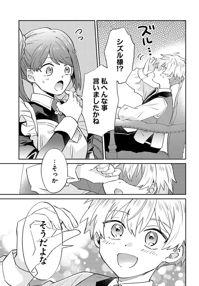 雷帝の軌跡 ～俺だけ使える【雷魔術】で異世界最強に！～ 第7.2話 - Page 6