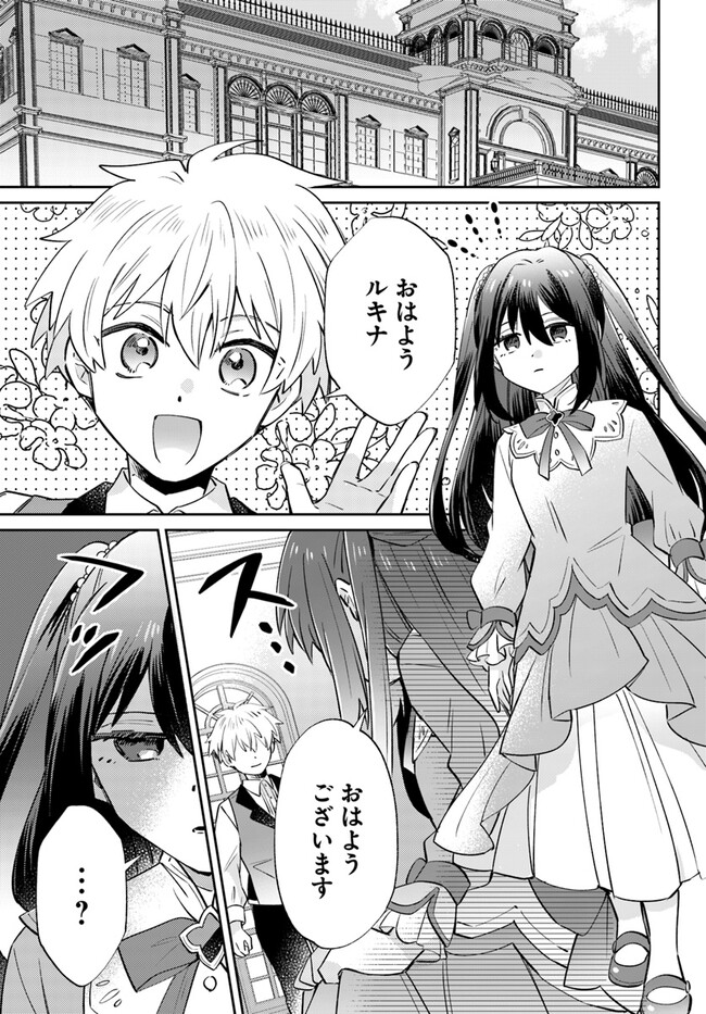 雷帝の軌跡 ～俺だけ使える【雷魔術】で異世界最強に！～ 第7.2話 - Page 8