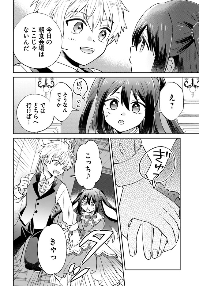 雷帝の軌跡 ～俺だけ使える【雷魔術】で異世界最強に！～ 第7.2話 - Page 9