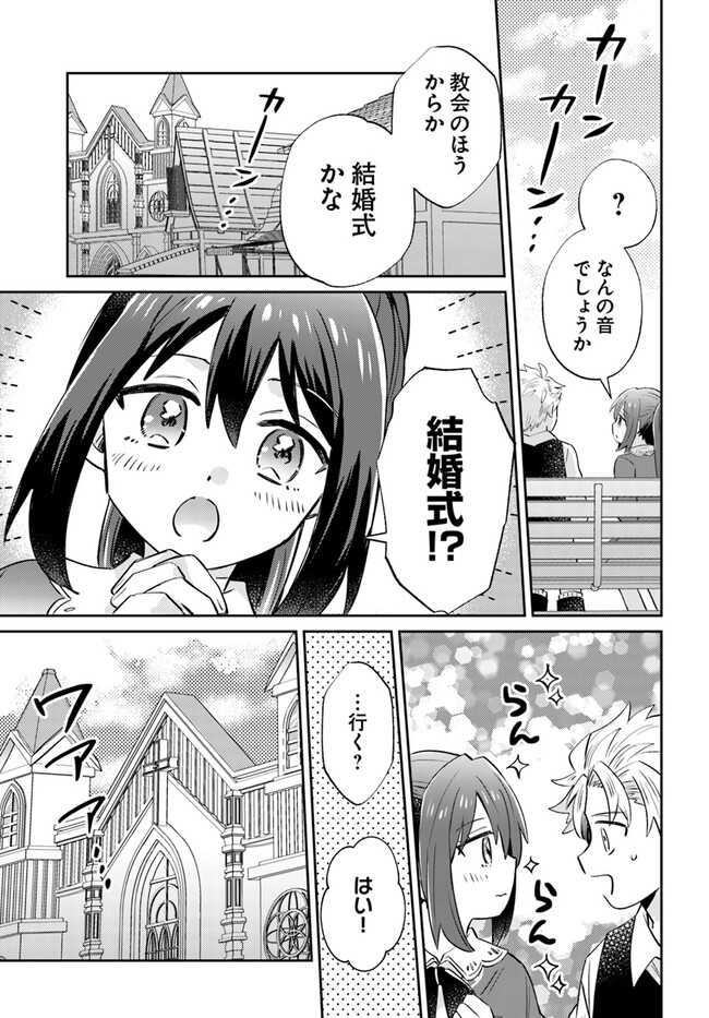 雷帝の軌跡 ～俺だけ使える【雷魔術】で異世界最強に！～ 第8.2話 - Page 11