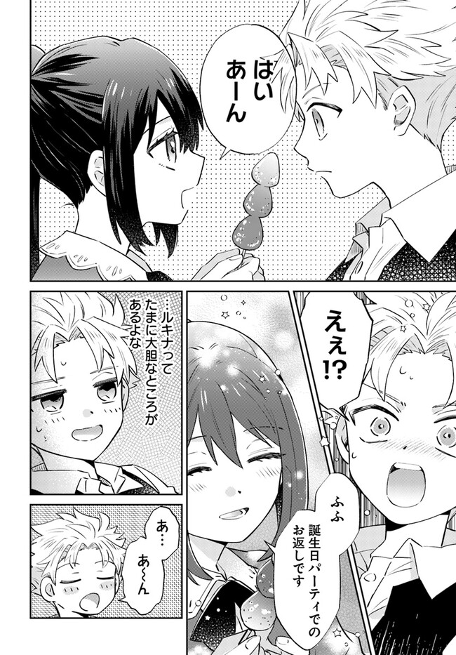 雷帝の軌跡 ～俺だけ使える【雷魔術】で異世界最強に！～ 第9.1話 - Page 4