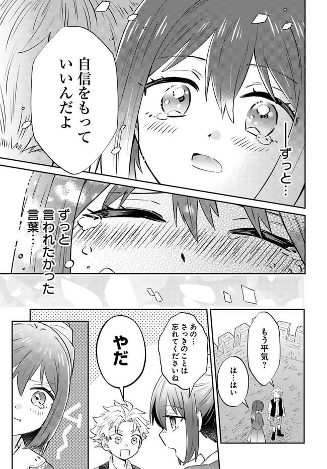 雷帝の軌跡 ～俺だけ使える【雷魔術】で異世界最強に！～ 第9.2話 - Page 11