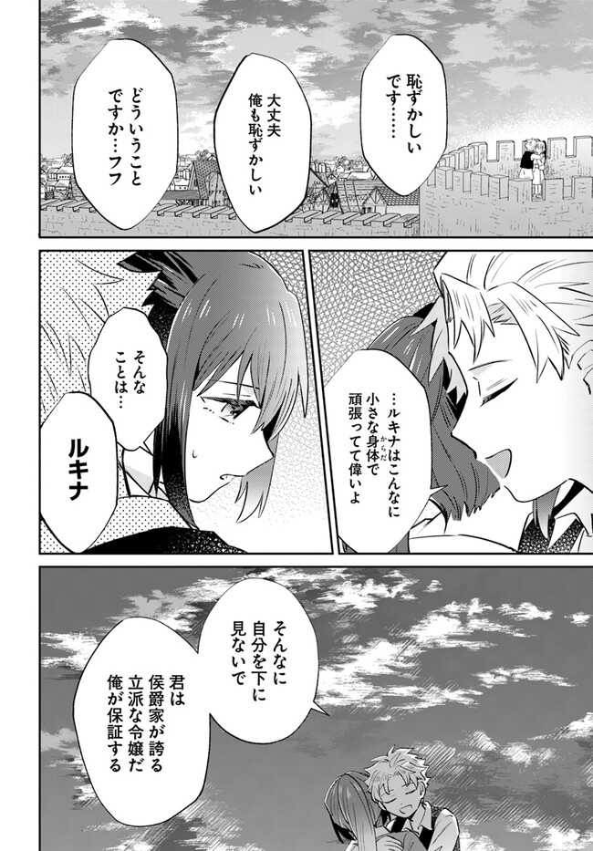 雷帝の軌跡 ～俺だけ使える【雷魔術】で異世界最強に！～ 第9.2話 - Page 10