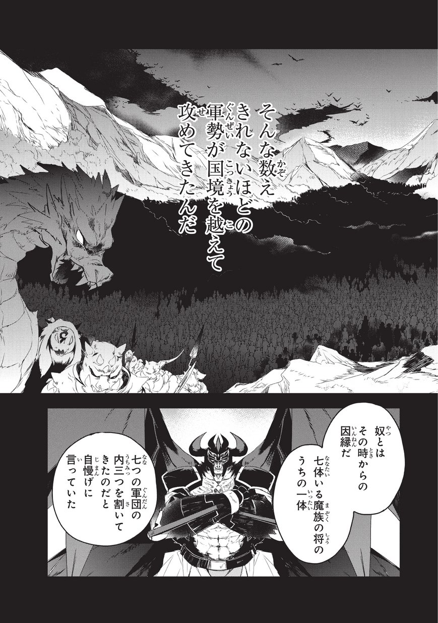 異世界魔法は遅れてる! 第16話 - Page 5