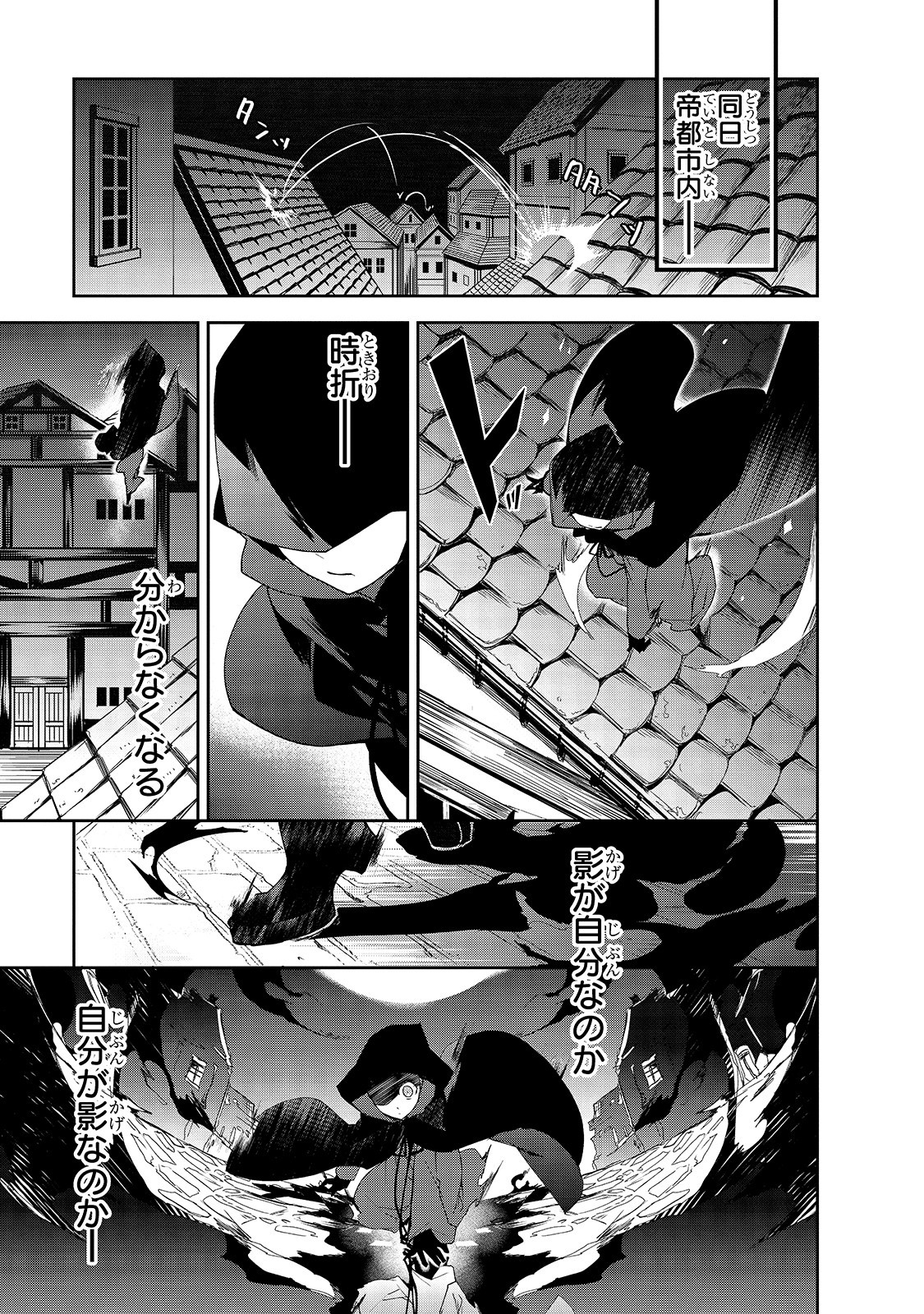 異世界魔法は遅れてる! 第31話 - Page 27