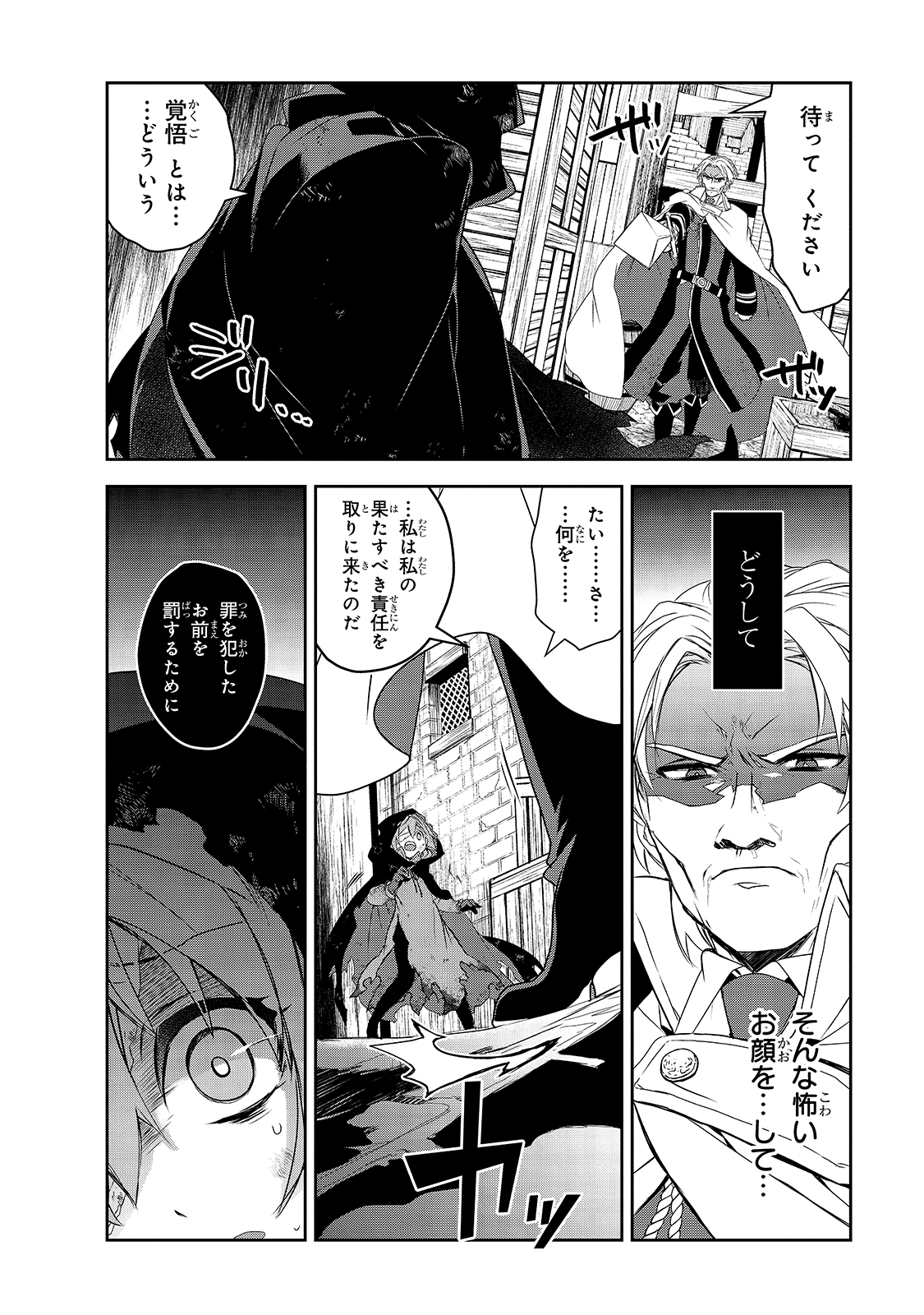 異世界魔法は遅れてる! 第39話 - Page 14