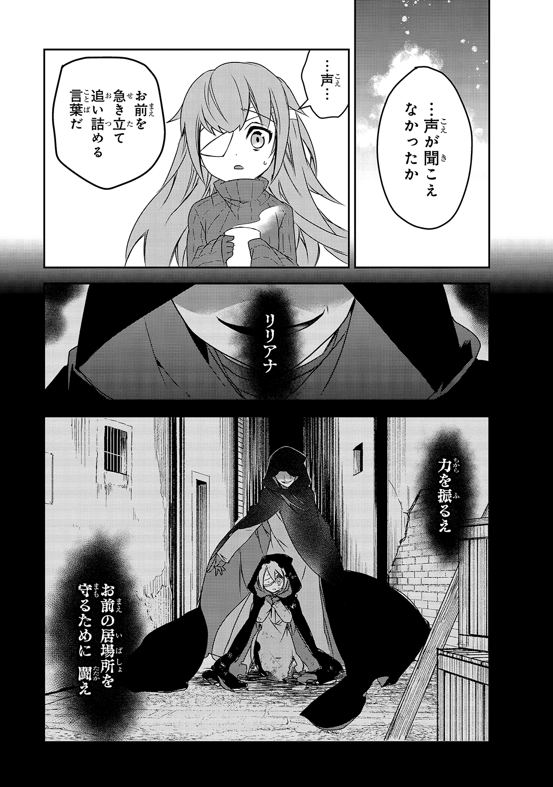 異世界魔法は遅れてる! 第40話 - Page 15