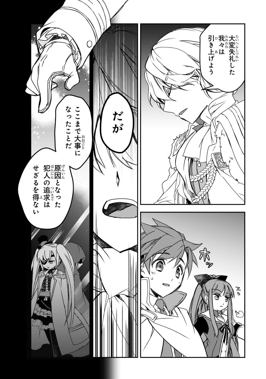 異世界魔法は遅れてる! 第46話 - Page 20